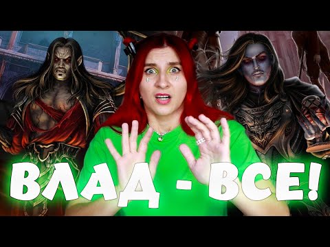 Видео: ХОТЕЛИ ЗЛОГО ВЛАДА - ПОЛУЧИТЕ! / ДИЛ - 12 и 13 серии