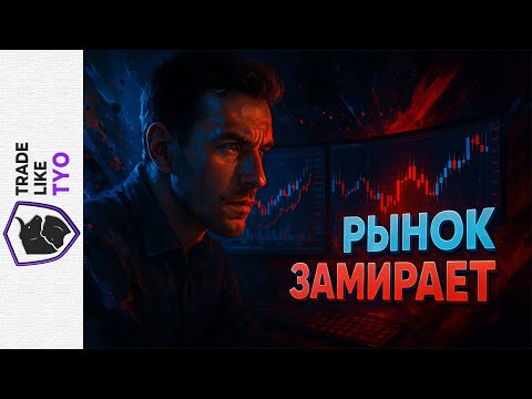 Видео: Если доллар не выстрелит сейчас — всё рухнет!