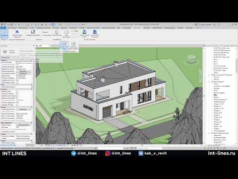 Видео: Вводный урок - Курс Архитектура в Revit: Каменный дом