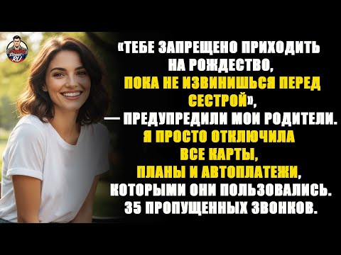Видео: Родители сказали: "Ты отстранён от Рождества, пока не извинишься". Я лишил их всех денег…»