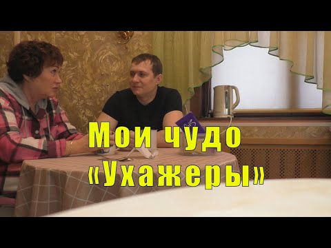 Видео: НАМ С АНДРЕЕМ ПОВЕЗЛО / ПРО МОИХ УХАЖЁРОВ /02 /03 /04 ноября 2025