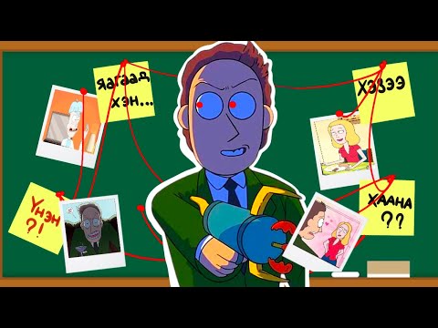 Видео: БҮХ РИКҮҮДИЙН ХААН, DOOFUS JERRY ??? БҮХ ОРОН ЗАЙН ХААН...