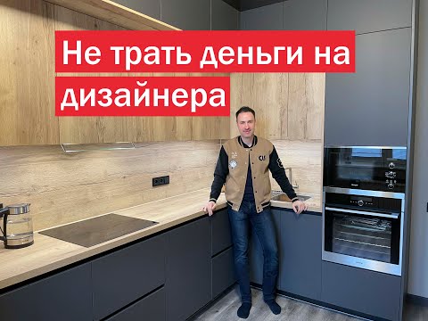 Видео: Самые лучшие решения для антресольной КУХНИ. Делюсь крутыми дизайнерскими фишками