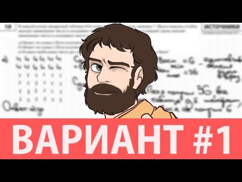 Видео: Вариант #1 из задач ФИПИ - Уровень Сложности ЕГЭ 2026| Математика Профиль| Оформление на 100 Баллов