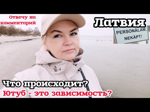 Видео: УШЛА ИЗ ПОЛИТИКИ МЫСЛИ НАСЧЁТ ЮТУБА Опасно на море Скидки Распродажи в наших магазинах #рекомендации