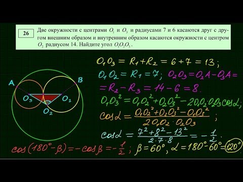 Видео: Диагностическая работа ОГЭ. Задача 26