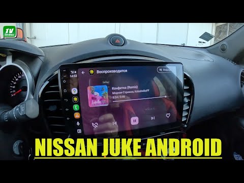 Видео: NISSAN JUKE  меняем мультимедиа на ANDROID auto панель Hizpo Car Radio For Nissan Juke