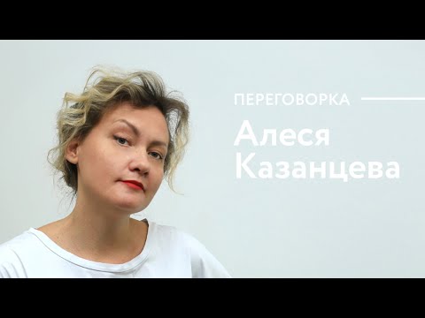 Видео: Это происходит с мужиками после сорока. Откровенная беседа с блогером Алесей Петровной