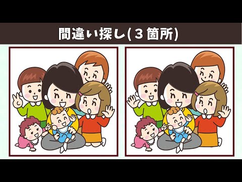 Видео: Найдите 3 отличия | Иллюстрация Версия #595