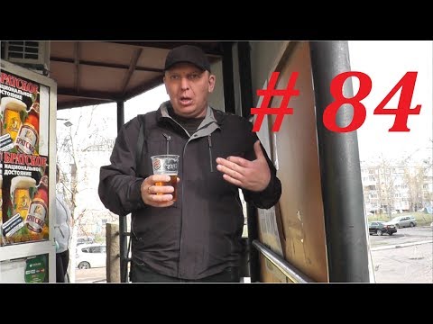 Видео: Трезвые Дворы. Братск. выпуск № 84