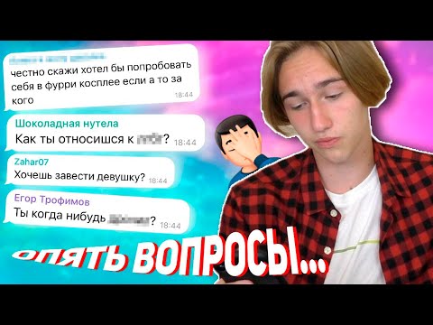 Видео: ГДЕ Я ПРОПАДАЛ?! | Вопрос-ответ...