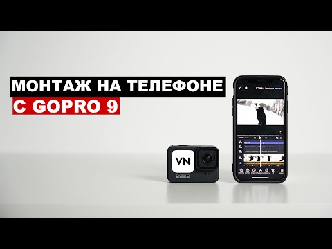 Видео: Видеоредактор VN. Создание клипа на телефоне.