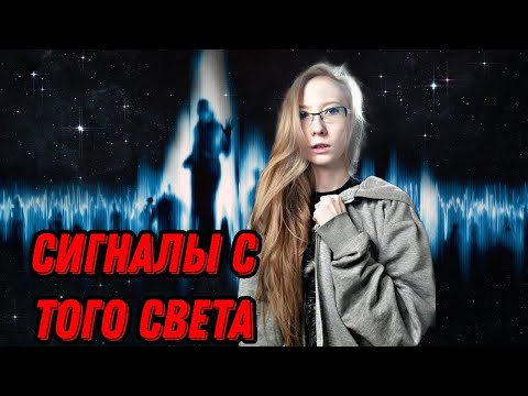 Видео: СИГНАЛЫ С ТОГО СВЕТА в бабушкиной квартире. Мои реальные мистические истории