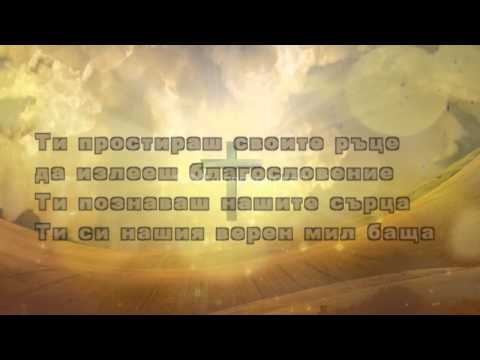 Видео: Мечо - Исусе Назарянине