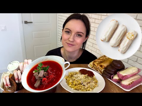 Видео: МУКБАНГ БОРЩ ДОМАШНИЙ МАКАРОНЫ С МЯСОМ САЛО ЭКЛЕРЫ БЛИНЫ