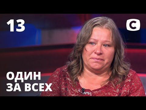 Видео: Душевнобольной ребенок или безответственная мать? – Один за всех – 27.09.2020