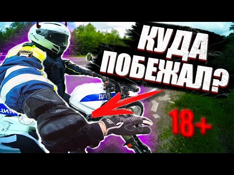 Видео: ПОДБОРКА лучших *УХОДОВ* от ДПС! 36 ЧАСТЬ! / Погони за мото 2021! / ОЗВУЧКА!
