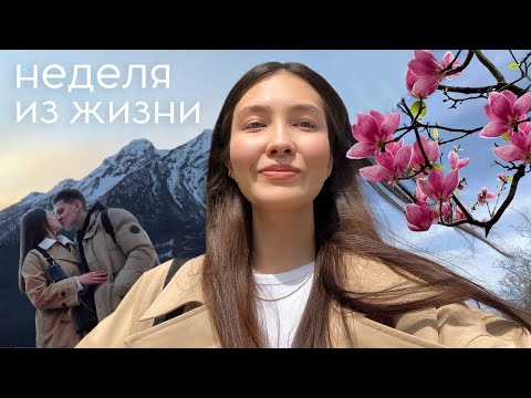 Видео: CALM VLOG: находки одежды, Румтур Двухэтажной Квартиры, Моя Косметичка. День рождения в Сочи