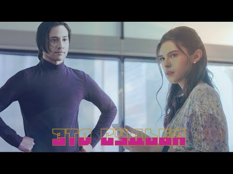 Видео: Это судьба  Брейни и Ниа