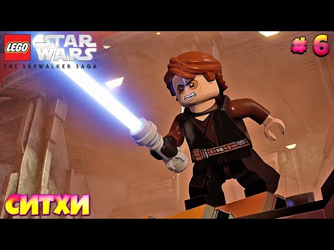 Видео: Lego Star Wars: The Skywalker Saga►МЕСТЬ СИТХОВ►#6