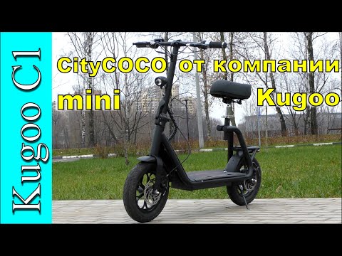 Видео: Электросамокат Kugoo C1. Mini CityCOCO от компании Kugoo