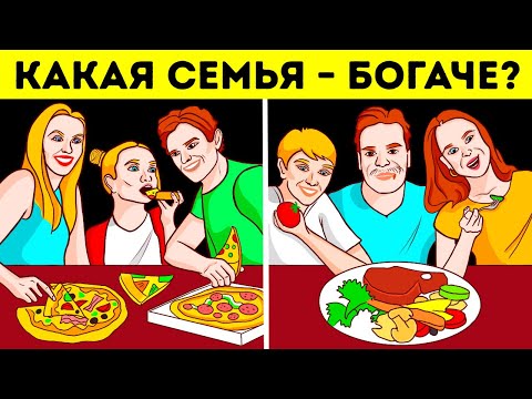 Видео: Эти 15 загадок помогут проверить, какой из вас Шерлок Холмс