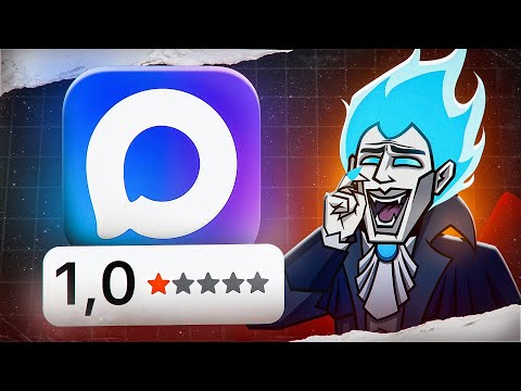 Видео: МЫ УНИЧТОЖИЛИ МЕССЕНДЖЕР MAX