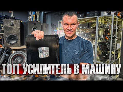 Видео: HELLION HAM 16.150 DSP Автомобильный усилитель со встроенным процессором DSP на 16 каналов 🔝