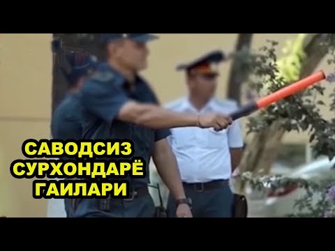 Видео: САВОДСИЗ  СУРХОНДАРЁ ГАИЛАРИ