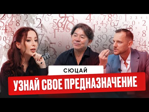 Видео: Жанат Кожамжаров. Сюцай. Предназначение и миссия человека.