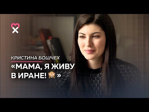 Видео: Замуж за иранца. О жизни в Иране, санкциях, многожёнстве и правах женщин