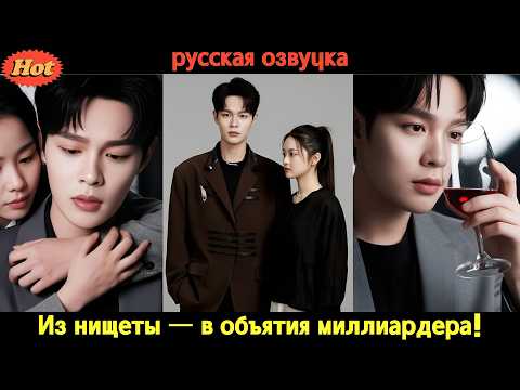 Видео: Он бросил её ради денег, но теперь сам умоляет вернуться 💔 Судьба расставила всё по местам! #CEO