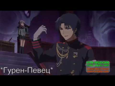 Видео: ►Owari no Seraph◄ Последний Серафим|| CRACK 2|| ▀▄ГРУППА КРОВИ▀▄