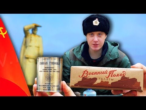 Видео: ИРП СССР 1941 ГОДА! Что ели солдаты ВОВ?  Можем повторить?