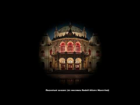 Видео: Поднятый занавес (из мюзикла Rudolf: Affaire Mayerling)