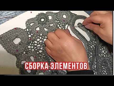 Видео: Сборка элементов ирландского кружева иглой. Подробный МК.