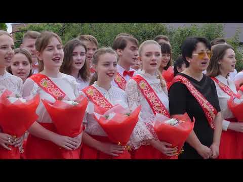 Видео: Последний звонок 2019 (гимназия)