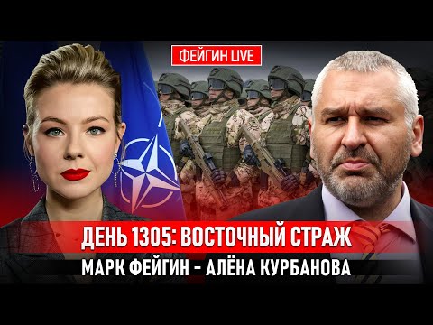 Видео: ДЕНЬ 1305: ВОСТОЧНЫЙ СТРАЖ @Kurbanova_LIVE