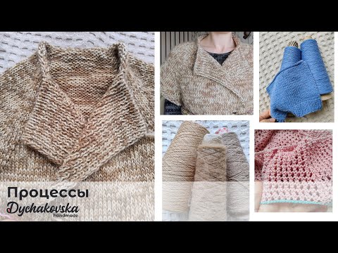 Видео: Неудача с пальто и другие процессы