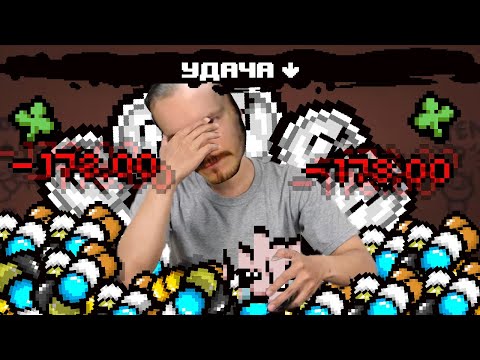 Видео: КОГДА УДАЧА ВСЁ ЖЕ УШЛА или ВЕЛИКОЕ ОКОНЧАНИЕ 178 ЗАБЕГОМ