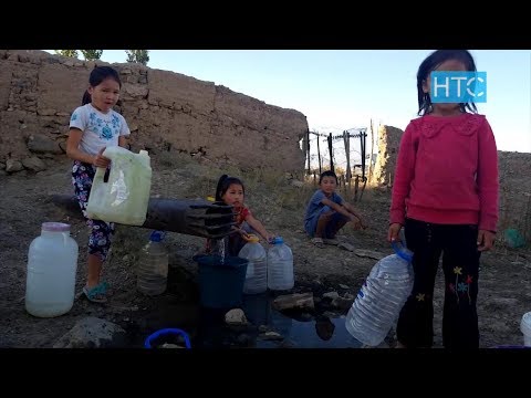 Видео: Күнүнө 1 эле саат таза суу чыккан Кетмен-Төбө айылы / Элет / НТС / Кыргызстан