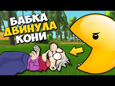 Видео: 👵‍ БАБКА ОТКИНУЛА КОПЫТА НА РЭЙДЕ БАЗЫ 👵‍ МУЛЬТИК в Scrap Mechanic 🔨 СКРАП МЕХАНИК 🔔