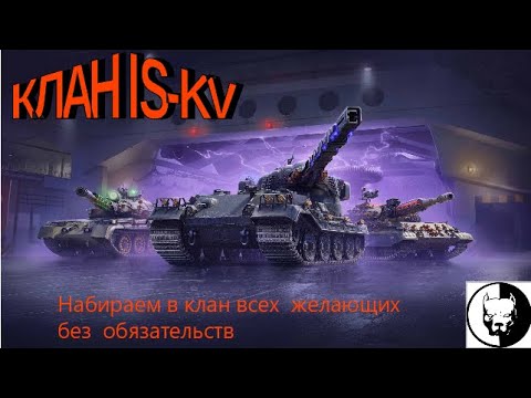 Видео: 13.08.2025  "Мир Танков" Стало как то не очень