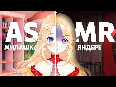 Видео: [ASMR] Я так скучала без тебя, ДОРОГОЙ!💫💛🐥 (Шёпот, разговор с тобой)