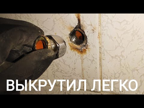 Видео: ☑️Как выкрутить старые эксцентрики🤔 | Меняю старые эксцентрики на новые | Будни сантехника 😊