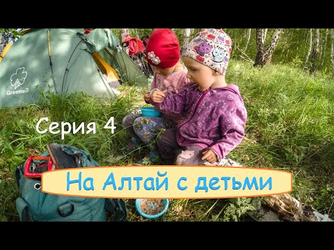 Видео: По Северу Казахстана с детьми на велосипеде. Серия 4