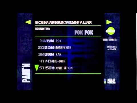 Видео: WWF SmackDown 2: Know Your Role Прохождение Сезона Часть 2