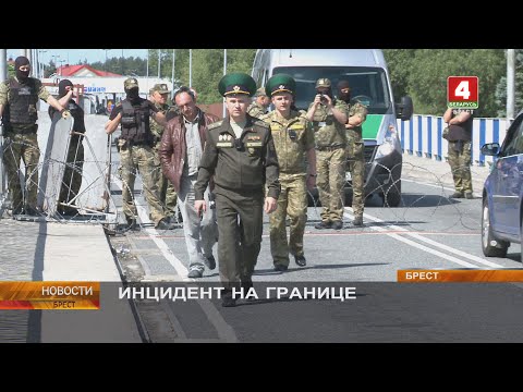 Видео: ИНЦИДЕНТ НА ГРАНИЦЕ