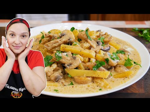 Видео: И МЯСА НЕ НАДО. Картофельный ЖУЛЬЕН, цыганка готовит.