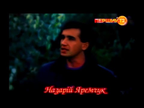 Видео: Назарій Яремчук - "Знову осінь" (1985) в кольорі (інша якість)